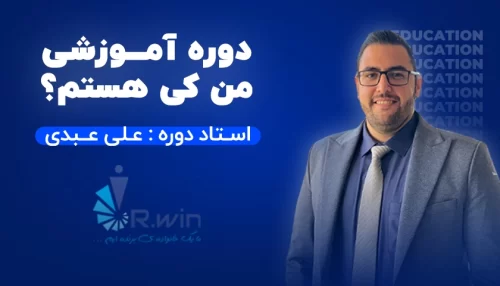 من کی هستم؟