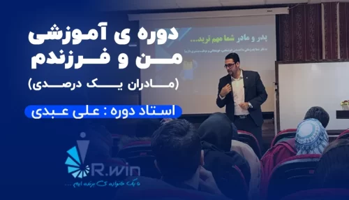 من و فرزندم(مادران یک درصدی)